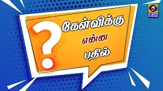 Kelviku Enna Bathil - Quiz | 07.01.2026