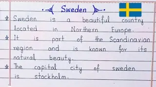 Sweden in 10 Lines | Short English Essay on Sweden 🌍