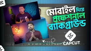 how to remove background in hypic | মোবাইল দিয়ে প্রফেশনাল ব্যাকগ্রাউন্ড  সহজ উপায় | Mobarak Edify