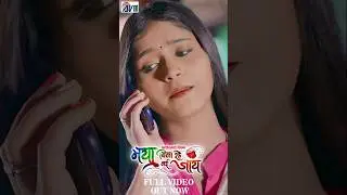 Karan Kiran Chauhan | Cg Film Song | Maya Bina Rahe Nai Jaay | Chhattisgarhi Movie #cgshort #avmgana