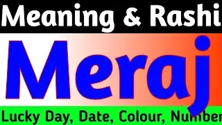 Meraj Name Meaning | Meraj Naam Ki Rashi | Meraj Naam Ka Matlab | Meraj Name Status | Luckky Name