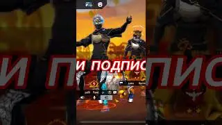 Сможем 🤒 Подпишись )) #freefire #chernota #100k #paingaming #freefiremax