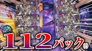 【デュエマ】デュエナマイト1d100パック以上！？超上振れで大発狂！！ #1d100