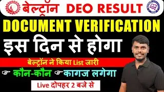 Bihar Beltron DEO Document Verification 2025 | Beltron Document Date | Beltron Deo Result 2025