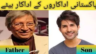 Pakistani Sons Who Are Actors Like Their Father | Dramview Pk