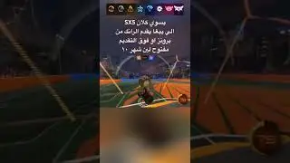 افتتاح كلان SX5 الي يبغا يقدم يكتب في التعليقات #اهميه #اكسبلور #شلتنا #لايك #اعتني #بندريتا #