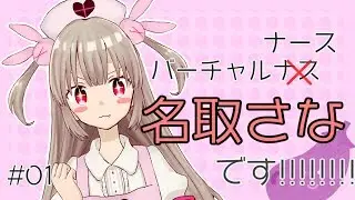 Приятно познакомиться! Натори - это весело! ! ! ! ! ! ! ! ! # 01
