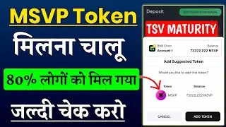 Msvp token मिलना चालू - Tsv maturity withdrawal | tsv new update | meta soilverse | lpnt new update