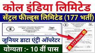 CCL Recruitment 2021 / Central Coalfields limited vacancy 2021 / CIL Vacancy 2021 / CCL Recruitment