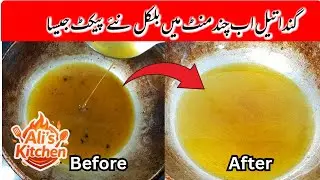 Clean Dirty Cooking Oil | Burnet Cooking Oil Clean Like Packet Oil | Clean and Reuse Frying Oil |