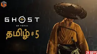 பேய் GHOST OF YOTEI Part 5 Live Tamil Gaming