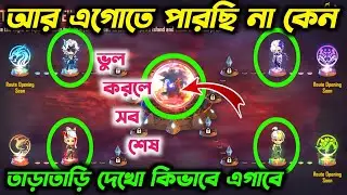 আর এগিয়ে নিয়ে যেতে পারছি না কেন | ROUTE OPENING SOON PROBLEM SOLVED | ROUTE OPENING SOON FREE FIRE |