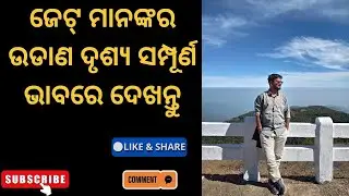 Akasare fighter jet manankara sundara drushya||@AnilKumarNayak-k6e #minivlog #vlog #jet #fighterjet