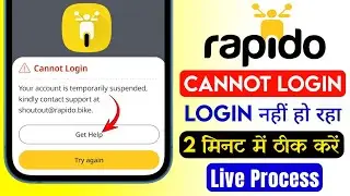 Your Account is Temporarily Suspended Rapido | Rapido account login problem | Login nhi ho rha hai