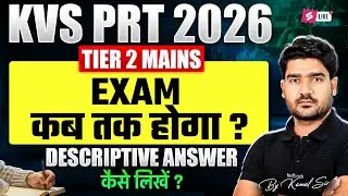 KVS PRT Tier 2 Preparation | KVS PRT Tier 2 Exam Date | KVS PRT Tier 2 Descriptive Paper | Kamal