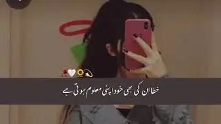 Sad Urdu poetry 💯💔 subscribe to my YouTube channel please 🥺🥲