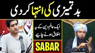 Anchor Ki Batmizi Aur Ali Bhai Ka Sabar | Engineer Muhammad Ali Mirza official channel 