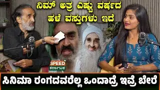 Exclusive Interview | Pranav Murthy | ನಿಮ್ ಅತ್ರ ಎಷ್ಟು ವರ್ಷದ ಹಳೆ ವಸ್ತುಗಳು ಇದೆ| SPK