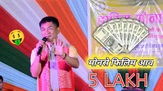 Bodo Film Industry Money Earning 🤑 बेसे फैसा मोनो ❤How To Earn Money Tips #moneyearning #Bodofilm
