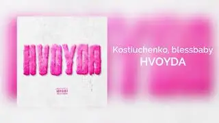 Kostiuchenko, blessbaby - HVOYDA