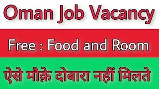Demanding job in Oman | Waiter Job in Oman | Bartender Job in Oman | High paid job Oman | #omanjob