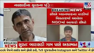 Navsari Youth Trapped in Myanmar Over High-Paying Job Scam | Gujarat | TV9Gujarati