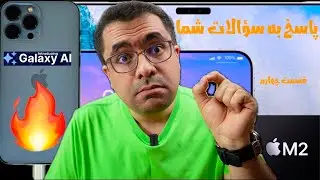 iPhone 15 or iPhone 12 Pro Max - iPad Pro 2022 - One Ui 6 Burn in - سؤالات شما