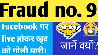 frauds in india | प्रॉपर्टी डीलर | Property Fraud Alert | Property Fraud Cases in India