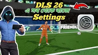 DLS 26 এ  সবচেয়ে Settings করে তারপর Match খেল্লাম | 😂