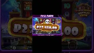 ЗАНОС ОТ ЛУДЛАЙФ В СПИНЕ #slot #топ #обзор #casino #slots #занос #заносынедели #заносы #слоты