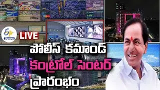 CM KCR Participating in Inauguration of Telangana State Police Integrated Command Control Center