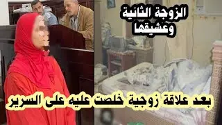 خـ ـا نته وسامحها وبعدها اتفقت على قـ ـ تـله في المنصورة 