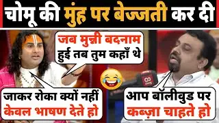🤣🤪Aniruddhacharya Interview | Vivek Shrivastava | Amish Devgan | RKR Reaction | Hindu Sanatan