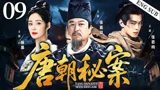 ENGSUB【唐朝秘案/Tang Dynasty Mystery Case】09 | ZhangJiayi、ZhangRuoyun、YangMi💌#ChineseDrama #CostumeDrama