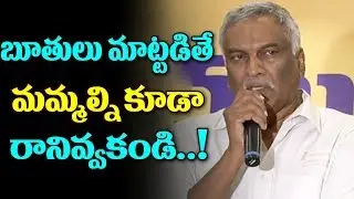 Tammareddy Bharadwaja Fires On Media Abusing Actresses | Top Telugu Media