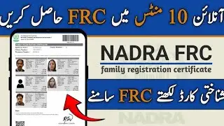 How to check frc online | Frc check karne ka tarika | Tech Data 