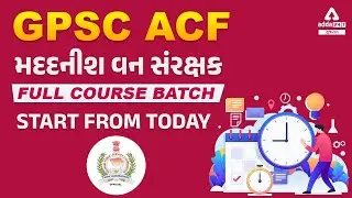 GPSC ACF Full Course Live Classes Start From Today | ACF TIME TABLE | ACF SYLLABUS