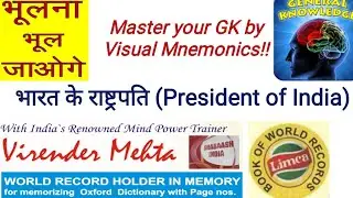 List of Presidents of India by Visual GK trick