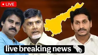 LIVE | జగన్ కీలక ప్రకటన | Breaking News Today | YSRCP | Voice of Telugu_365 is live!