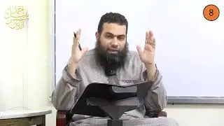 ثاني إعدادي ـ الترم الأول ـ الفقه الشافعي 8 ـ الضمان وكفالة الأبدان ـ الدكتور أحمد نبيل