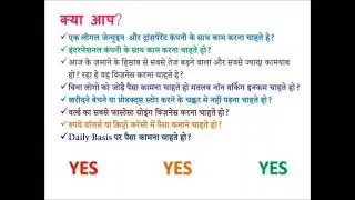 Ai.Marketing & INB.Network Sort Plan In Hindi ||
