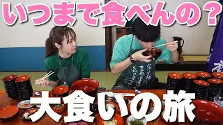 せっかく岩手行くなら24時間断食してわんこそば食べに行こ！岩手旅行【同棲6年目カップル】