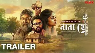 Nana Hee | Official Trailer | Saurav Das | Sritama Dey | Kharaj Mukherjee | KLiKK