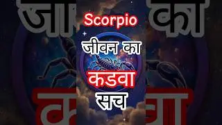 vrishchik rashifal ki video | #astrology #horoscope #rashifal #scorpio #aajkarashifal #shortsfeed