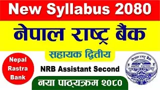 NRB Assistant Second Syllabus 2080 | Nepal Rastra Bank | नेपाल राष्ट्र बैंक सहायक द्धितीय पाठ्यक्रम