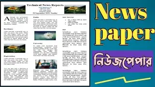 How to make newspaper design in ms word..