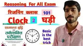 Clock competitive exams Reasoning classes || R k Jha reasoning book solution| @exampad