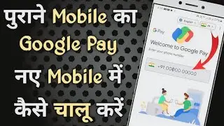 Google pay account kaise banai 2024 in hindi