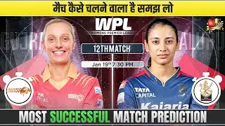 GGW vs RCBW - WPL 2026 12th Match Prediction| Gujarat Women vs Bangalore Women #wpl2026prediction