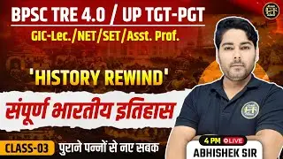 BPSC TRE 4.0 | UP TGT-PGT | GIC-Lec | NET | संपूर्ण भारतीय इतिहास History Rewind-03 | Abhishek Sir